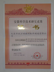 ����ʡ�Ƽ��ɹ�֤��-����������/���þ�������